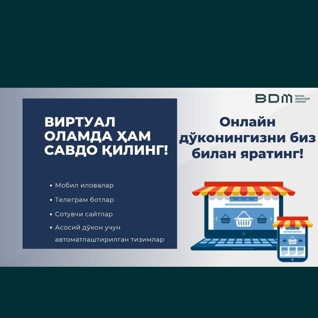 Programma, IT, Avtomatizatsiya, CRM, ERP, АВТОМАТИЗАЦИЯ