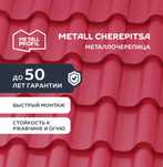 Металлочерепица  Ламонтерра X серая, черепица металлическая