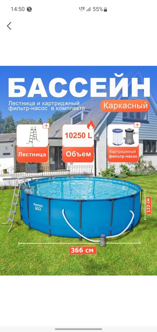 Бассейн каркасный круглый б/у