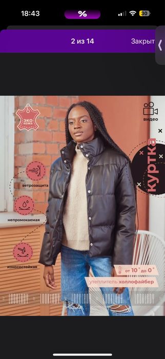 Продам куртку в отличном состоянии