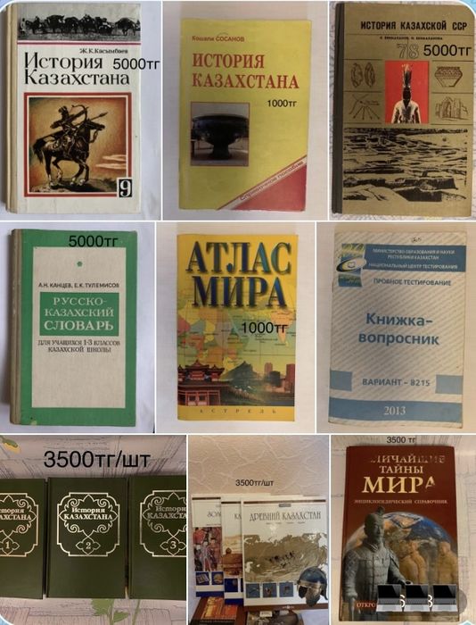 Разные книги СССР