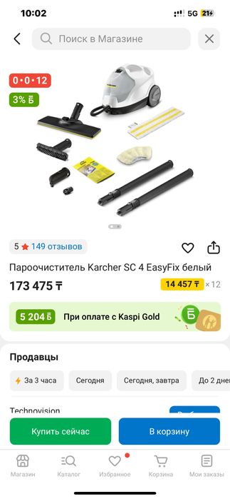 Продаю это парагенетаротор .