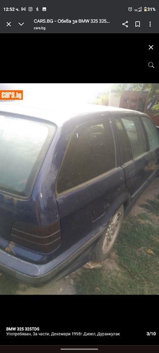 BMW e36 1998 2.5TDS 143к.с. ЗА ЧАСТИ