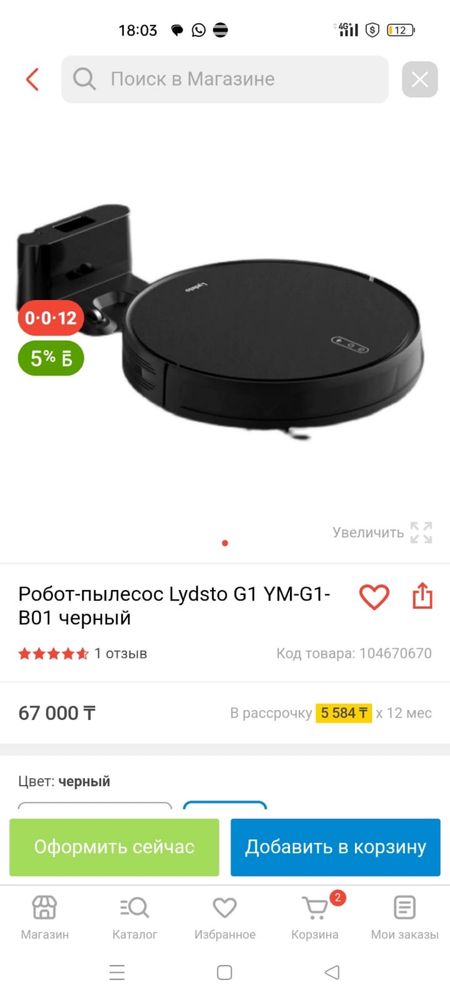 Робот пылесос Xiaomi