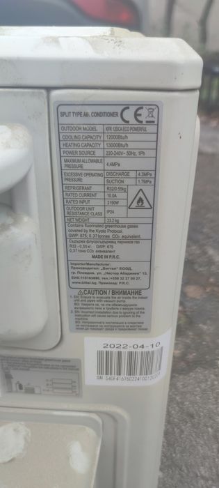 Климатик  втора употреба