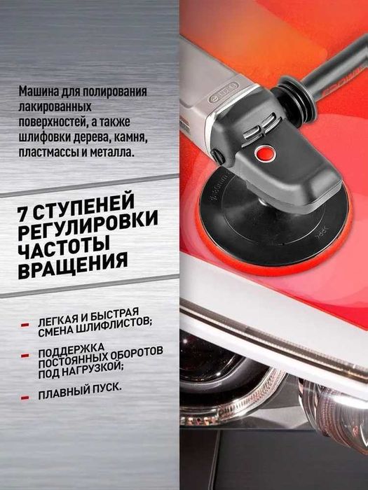 Полировальная машинка CROWN CT13528 | 1500 Вт | 180 мм | 7 скоростей