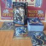 Гадальные карты Таро Безумной Луны - Deviant Moon Tarot, размер 7х12см