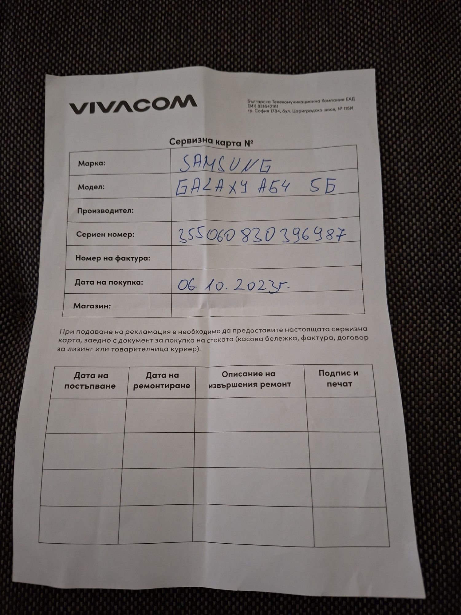Samsung  A54 256gb