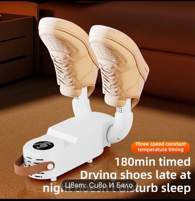 Преносима сгъваема сушилня за обувки , чорапи с таймер -25 лв