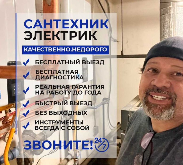 Сантехник на дом, прочистка труб, установка ванны, устранение засора