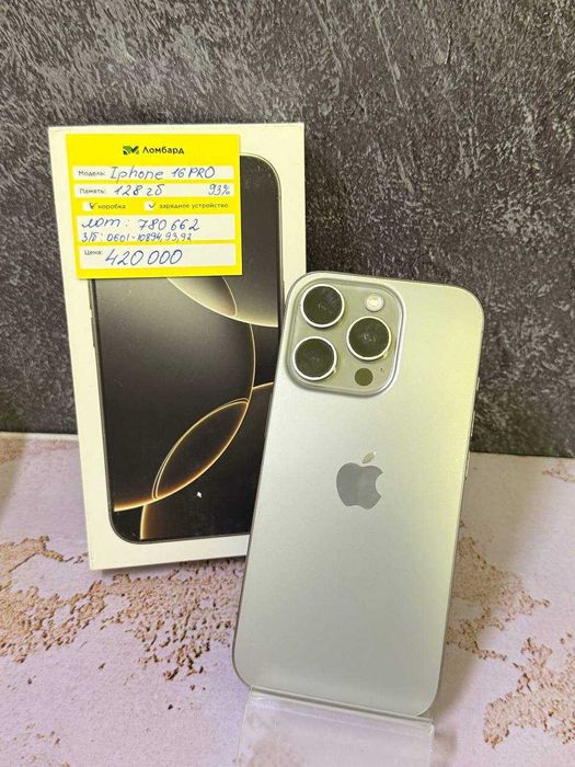 Apple iPhone 16 Pro, 128 Gb, 93% (0601 Атырау/лот 780662)