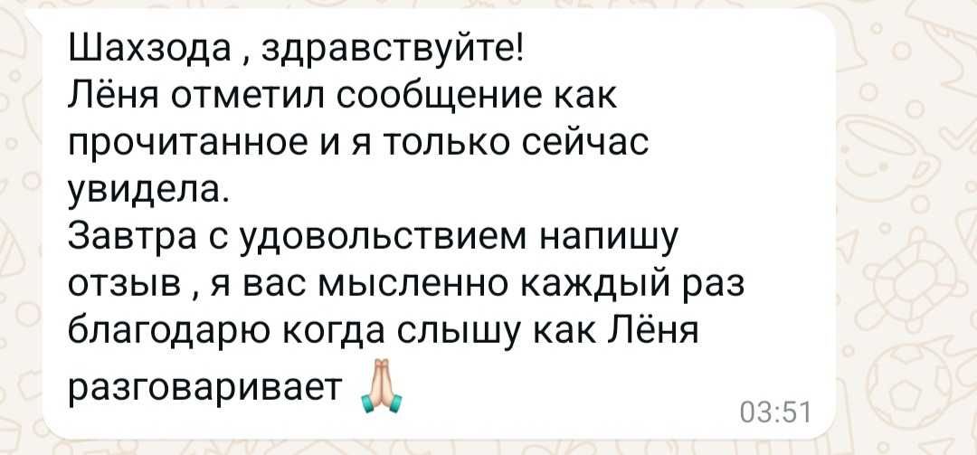 Логопед-дефектолог