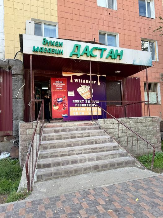 Продам магазин ,,ДАСТАН,,