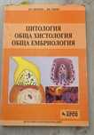 Учебници по стоматология