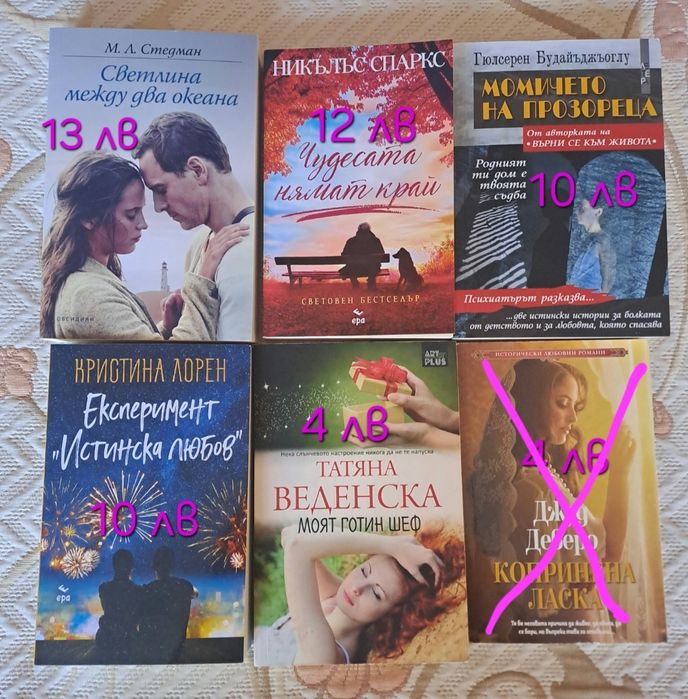 Книги различни жанрове