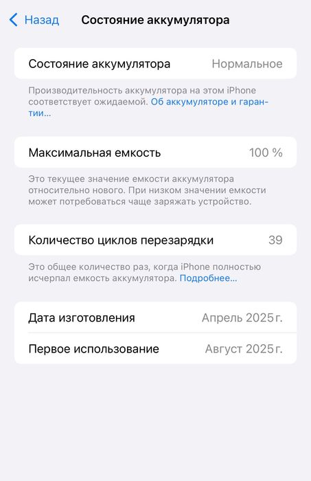 Продавам iPhone 16 Pro Max 256 в цвят десерт