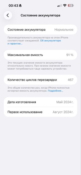 Iphone 15 pro max 512 gb