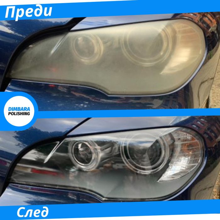 Полиране на Фарове в София