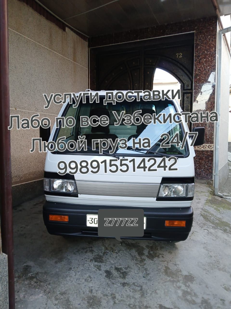 Лабо доставка хизматлари 24/7