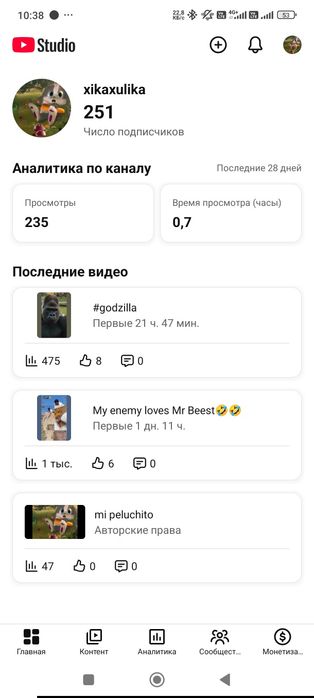 Ютуб канал для Стрима