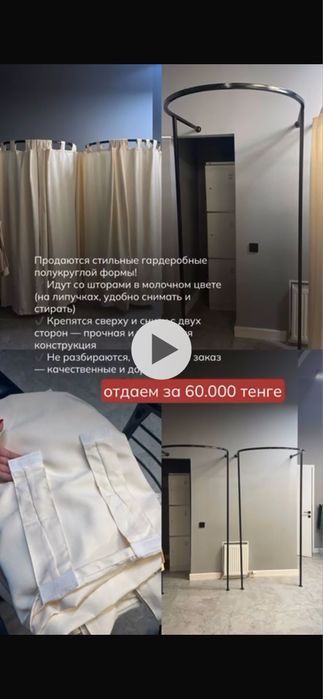 Гардероб для переодевания