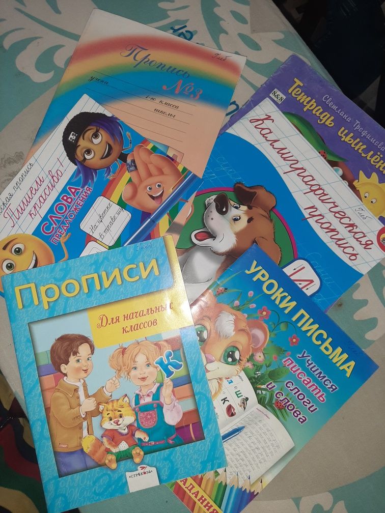 Прописи для малышей и 1 класса