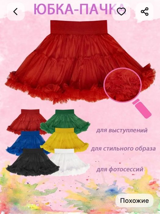 Продам бальные платья и юбку