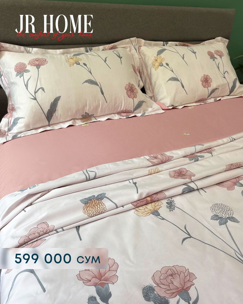 Постельное белье