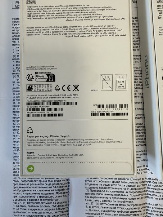 iPhone 17 Air 512gb - чисто нови с 3 год гаранция пт Yettel