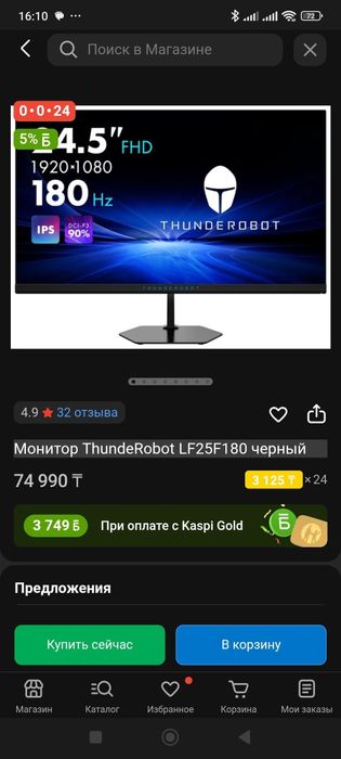 Продам монитор ThundeRobot