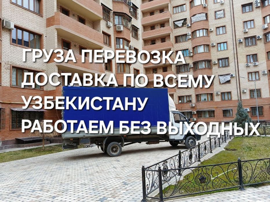 Мебель сочиш йигиш