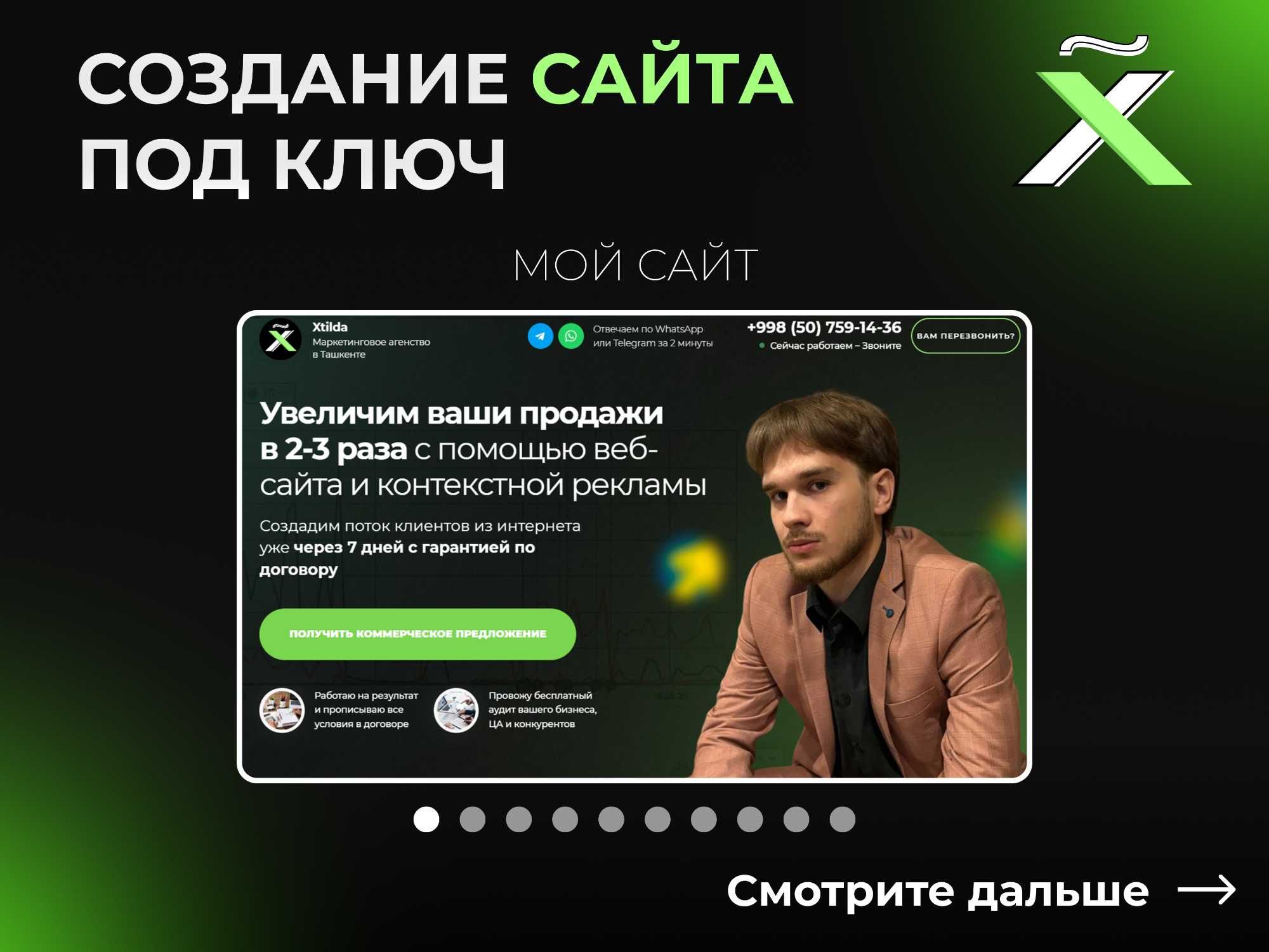 Разработка веб-сайта на Tilda ответственно (срочно от 3-х дней)