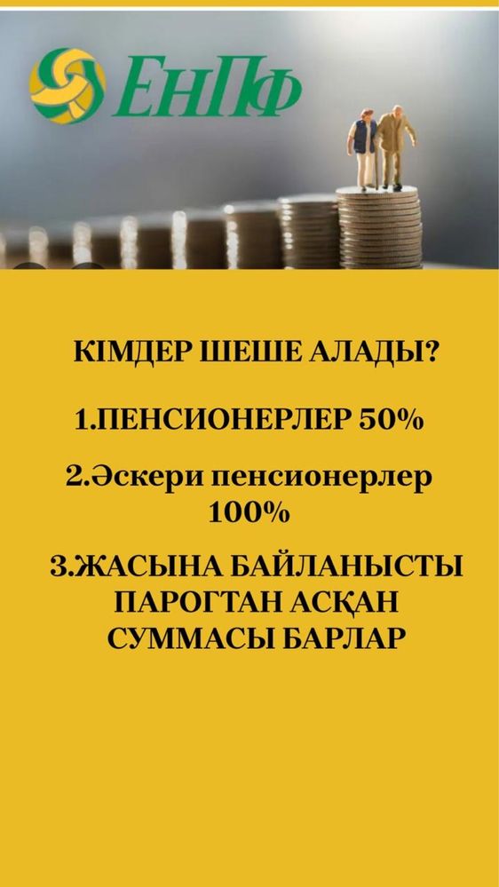 Одам даром хабарласындар