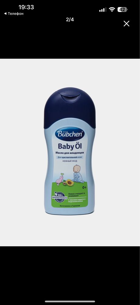 Bubchen bolalar yogi original naturalniy gepoalergeniy