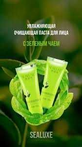 Oчищающая паста для лица с зелёным чаем Sealuxe, увлажняющая, 100 г