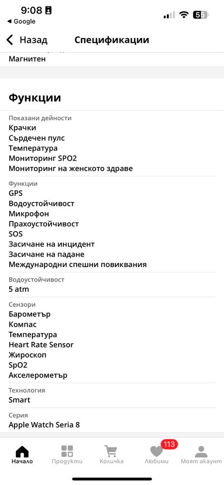 Apple watch 9 серия, 41 мм