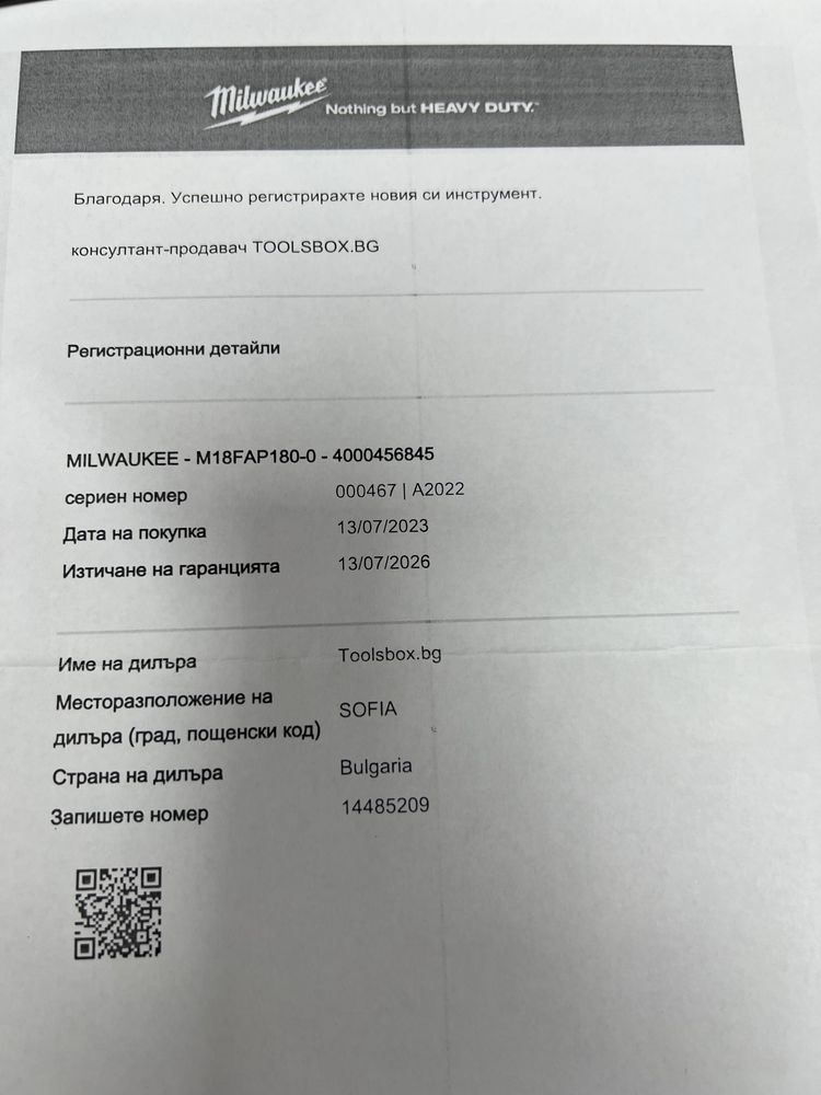 Машина за полиране milwakee