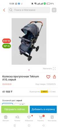 Продам коляску детскую прогулочную.