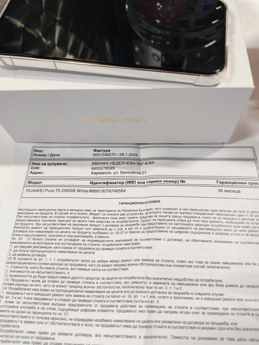 Huawei pura 70 12GB Рам