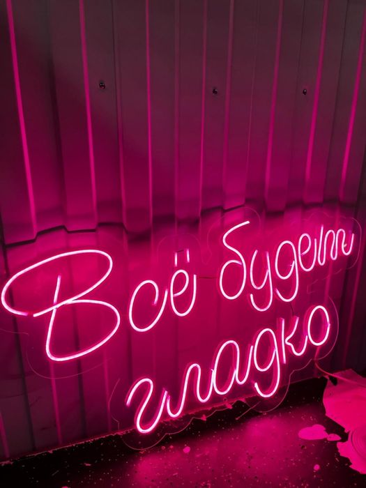 Неоновая вывеска неон нион реклама