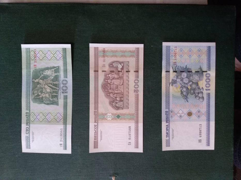 Банкноти от Белорусия