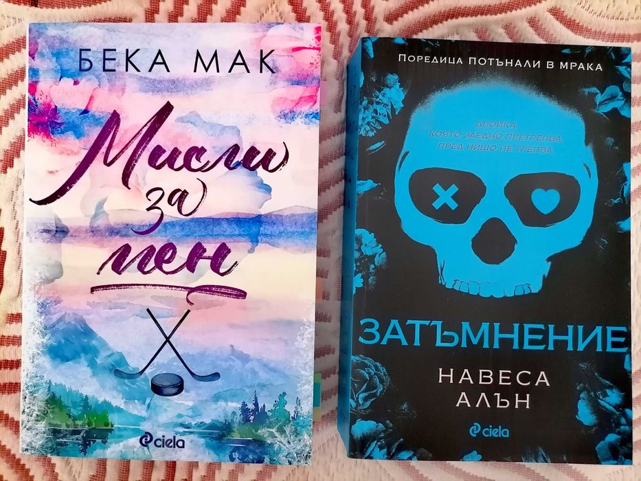 Продавам книги::