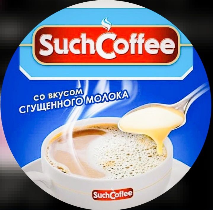 Suchcoffee ( натуральное кофе со сгущенкой 3в1)