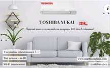 Инверторен климатик Toshiba Yukai RAS-B10E2KVG-E + RAS-10E2AVG-E