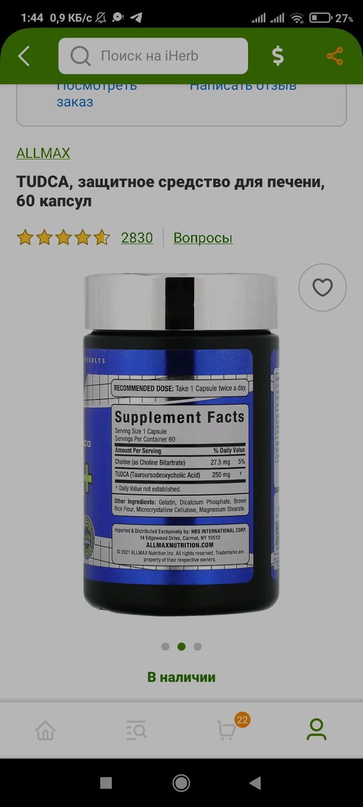 Tudca ALLMAX защитное средство для печени  60 капсул