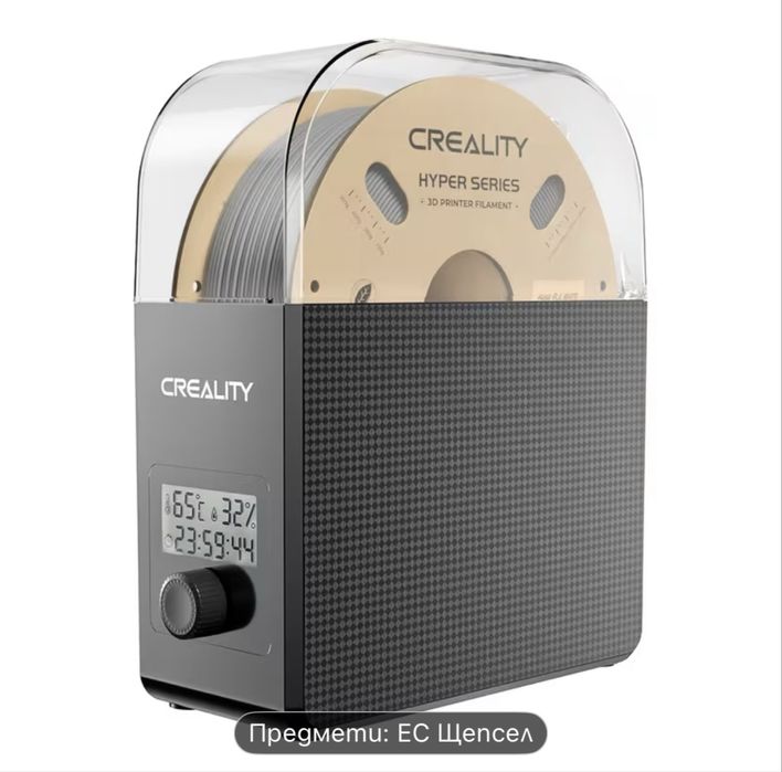 Creality Filament Dry Box 2.0/ сушилня за филамент