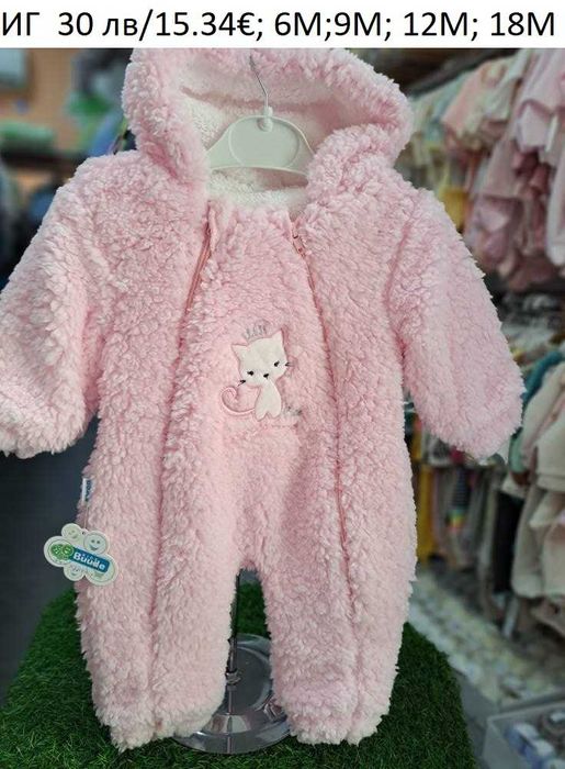 Бебешки топли пухени ромпъри