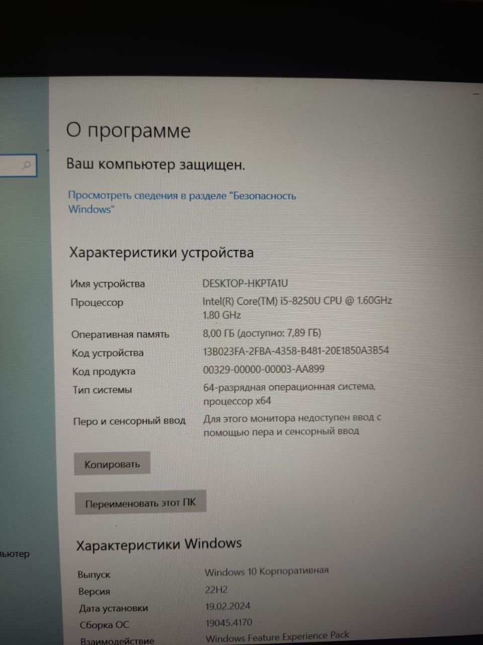 Продам офисный ноутбук hp