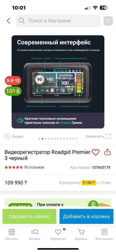Видеорегистратор Roadgid Premier 3