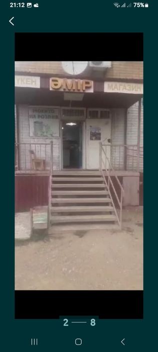 Продам магазин,,Әмір".Готовый бизнес